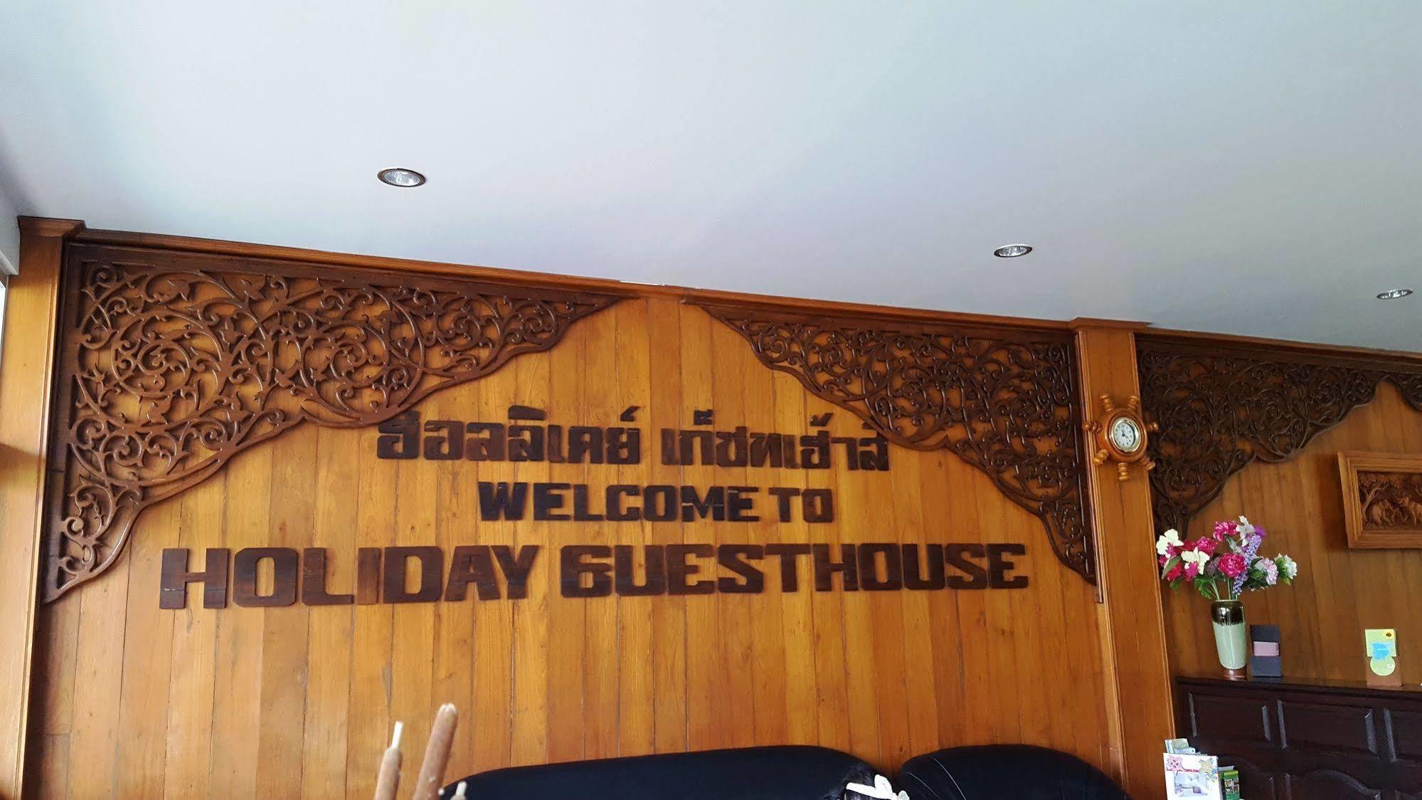 Holiday Guest House Chaweng  Exterior photo